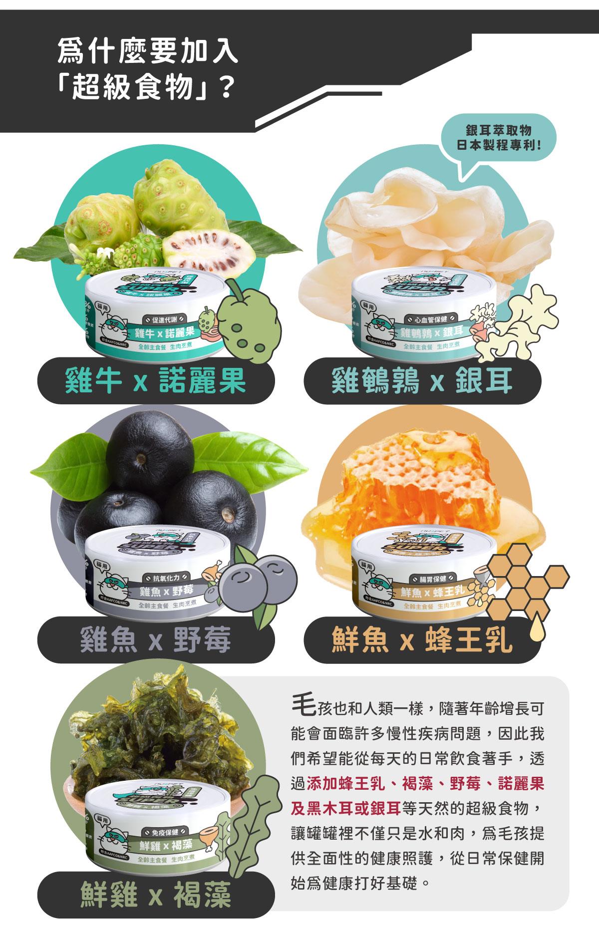 nu4PET陪心寵糧 Super小白主食罐 貓用 全口味 80g / 170g