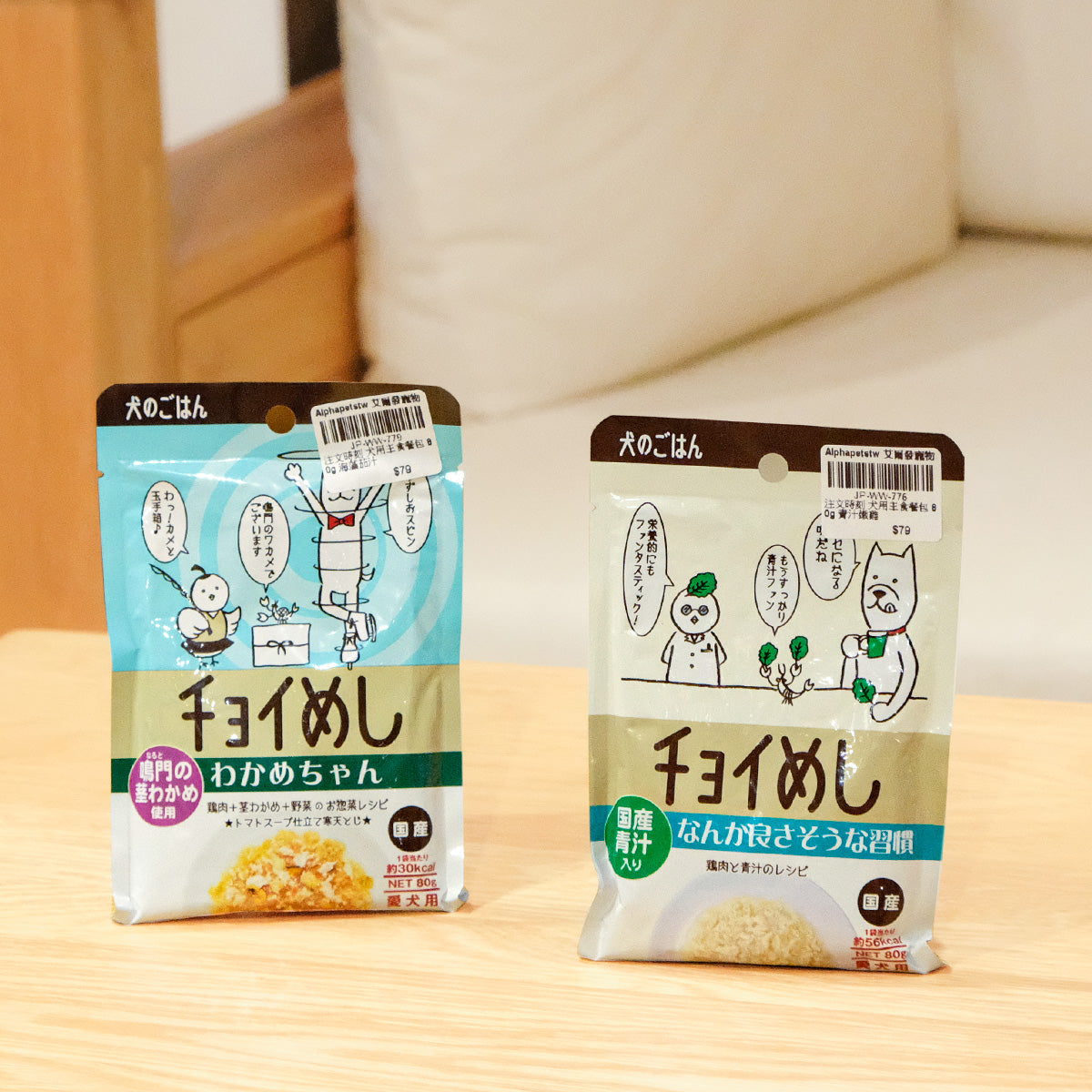 wanwan 犬用餐包系列 注文時刻 和風犬用主食餐包 80g