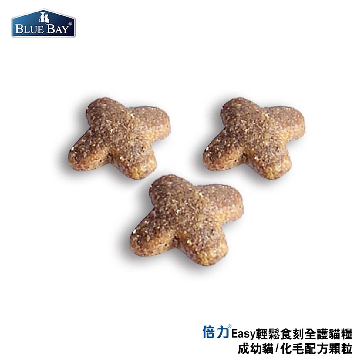 BLUE BAY倍力 EASY貓糧 化毛 / 亮毛美膚配方 1.5kg / 8kg 貓飼料 幼母貓乾糧