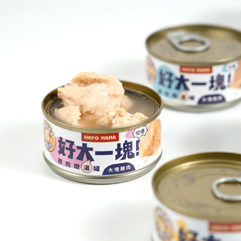 HeroMama 好大一塊!原肉燉湯罐 80g 單罐 副食罐 貓副食罐 狗副食罐