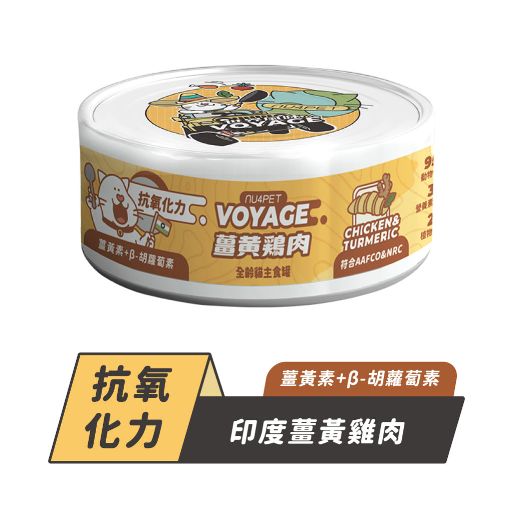 nu4PET陪心寵糧 世界風味罐 80g 低磷貓罐