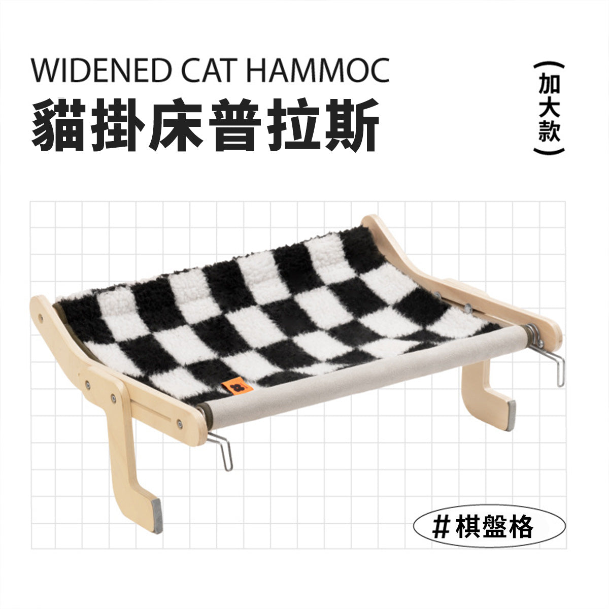 MewooFun喵乎汪也 超大號美人榻貓吊床