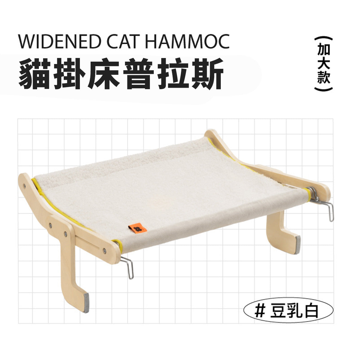 MewooFun喵乎汪也 超大號美人榻貓吊床