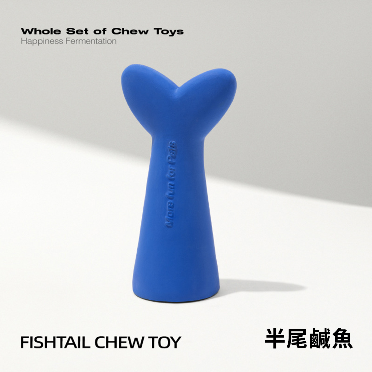 MewooFun喵乎汪也 耐咬玩具三件組 起司 / 黃瓜 / 魚尾