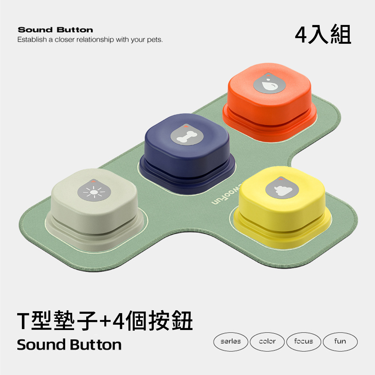 MewooFun喵乎汪也 寵物交流按鈕 益智玩具
