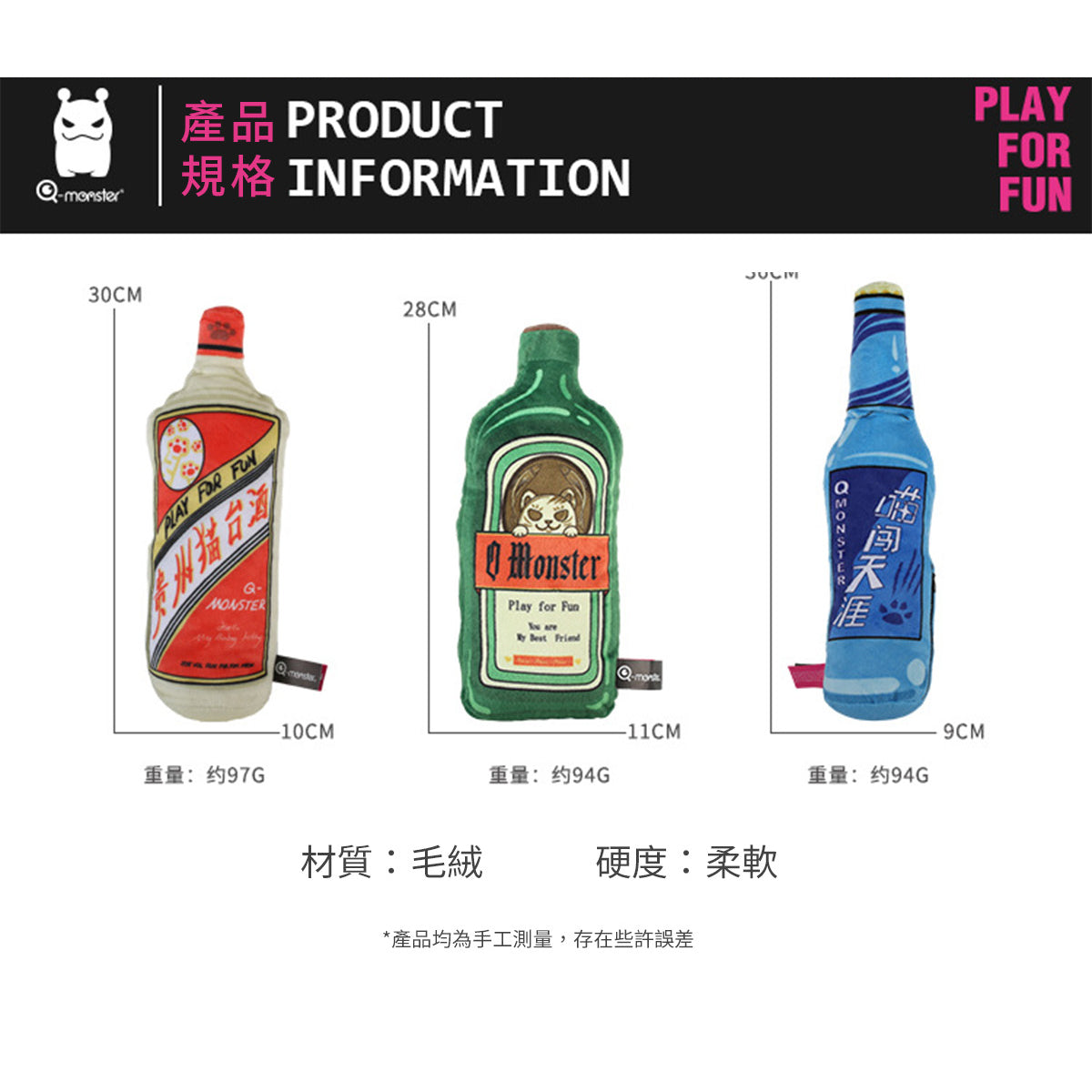 Q-MONSTER 貓酒系列寵物玩具 貓薄荷抱枕 貓抱枕