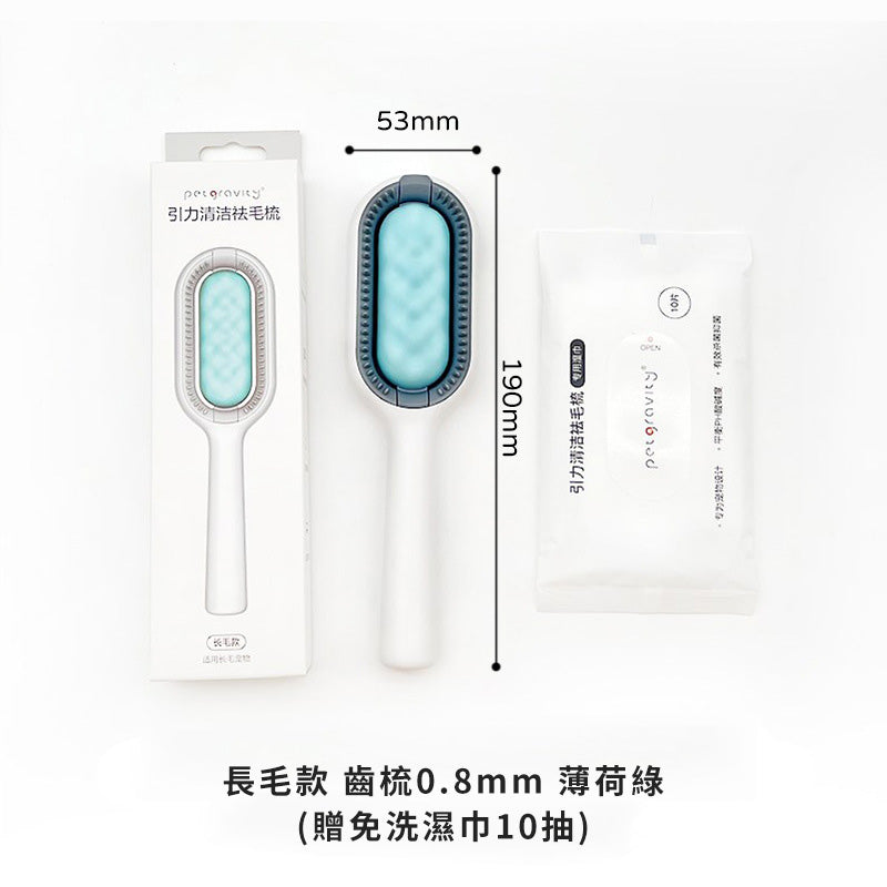 引力清潔除毛梳 寵物清潔 免洗濕巾粘毛器 薄荷綠