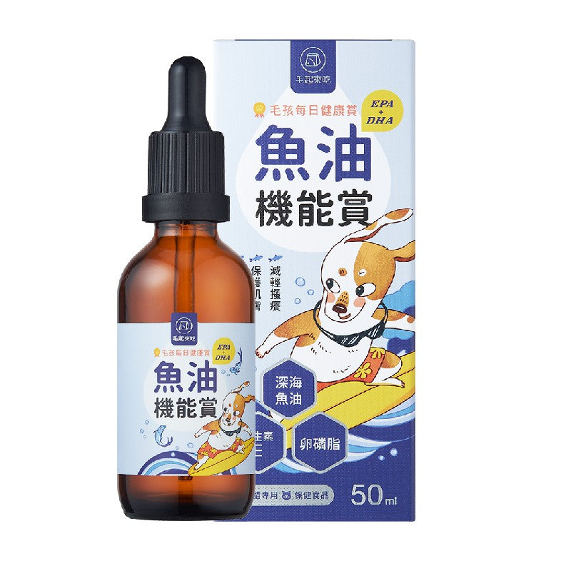 Maoup毛起來 毛孩每日健康賞 魚油 EPA+DHA 機能賞 50ml 汪喵通用