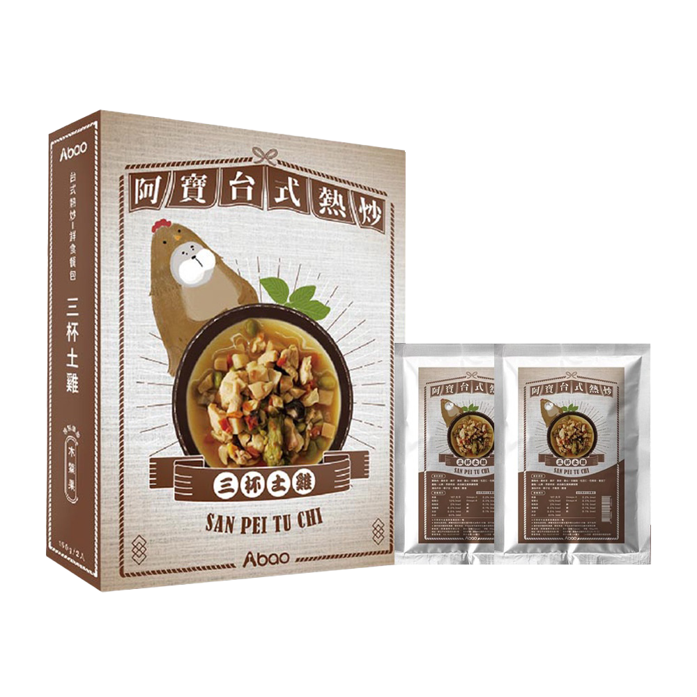 Abao阿寶 台式熱炒 鮮食主食餐包 8種口味 犬貓適用 盒裝 150g x 2包 | 嘗鮮包 150g / 包