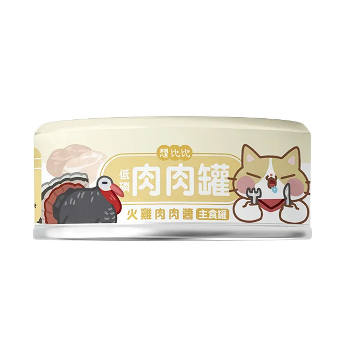 Missbebe想比比 肉肉無膠主食罐 80g