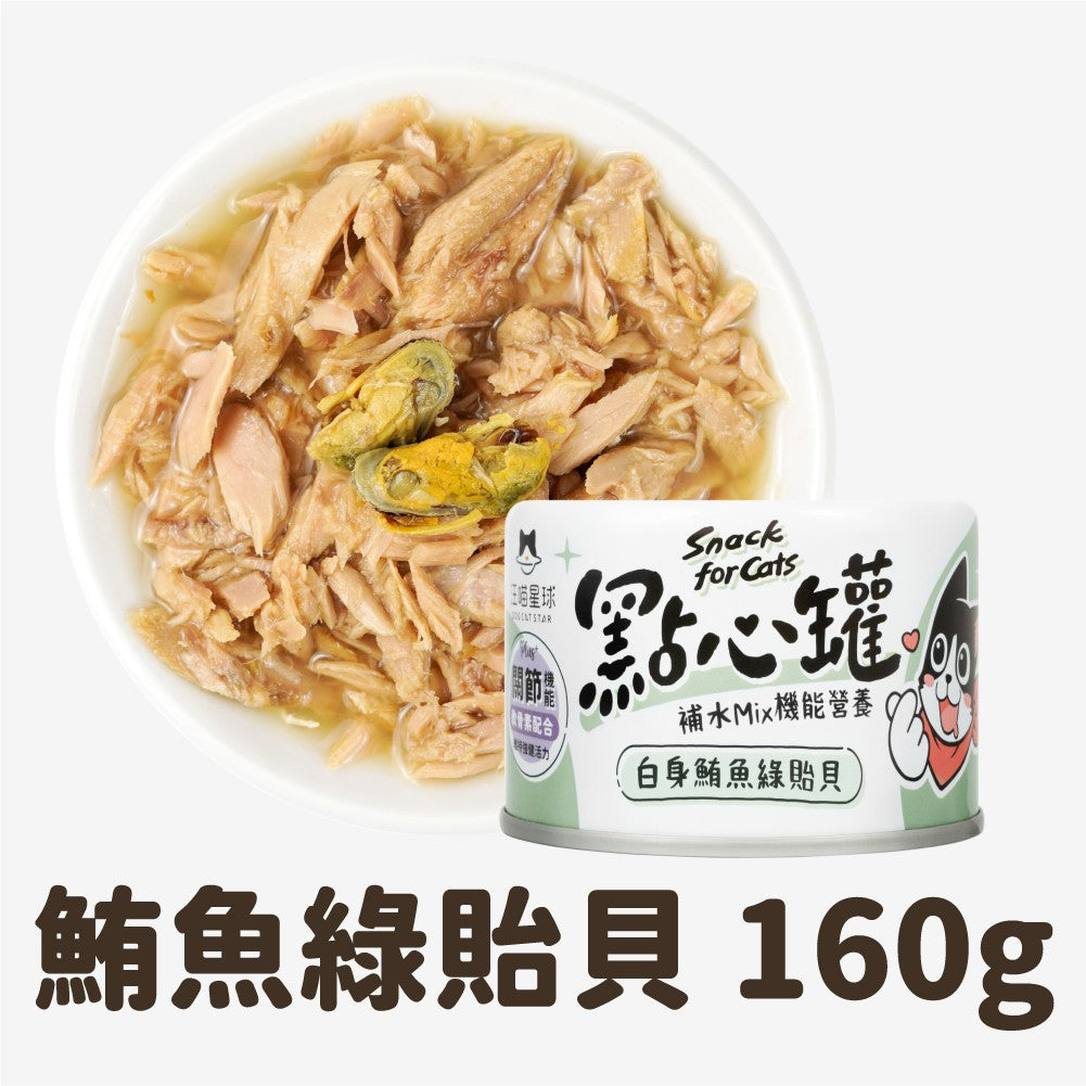 DogCatStar汪喵星球 汪喵無膠點心罐 80g / 160g