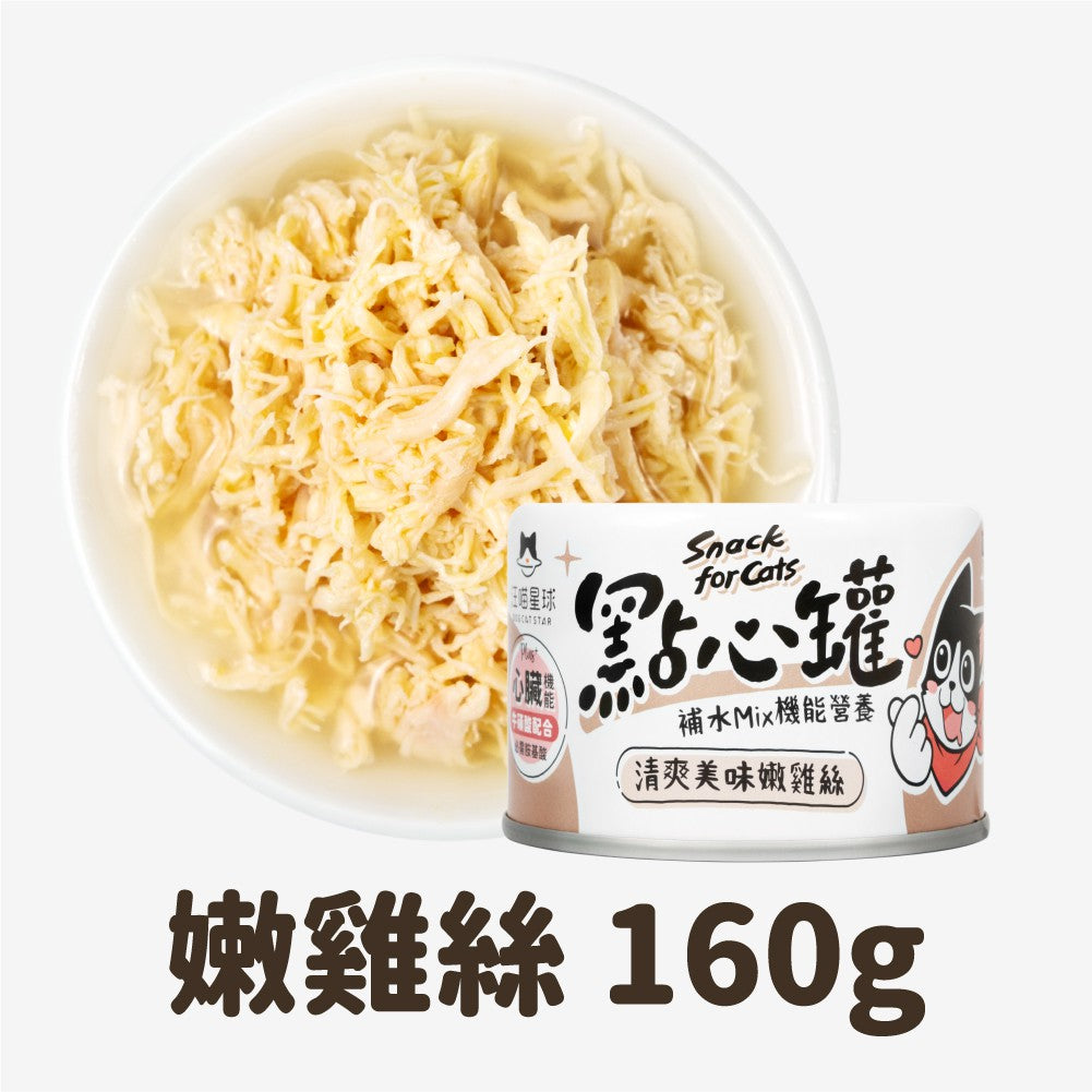 DogCatStar汪喵星球 汪喵無膠點心罐 80g / 160g