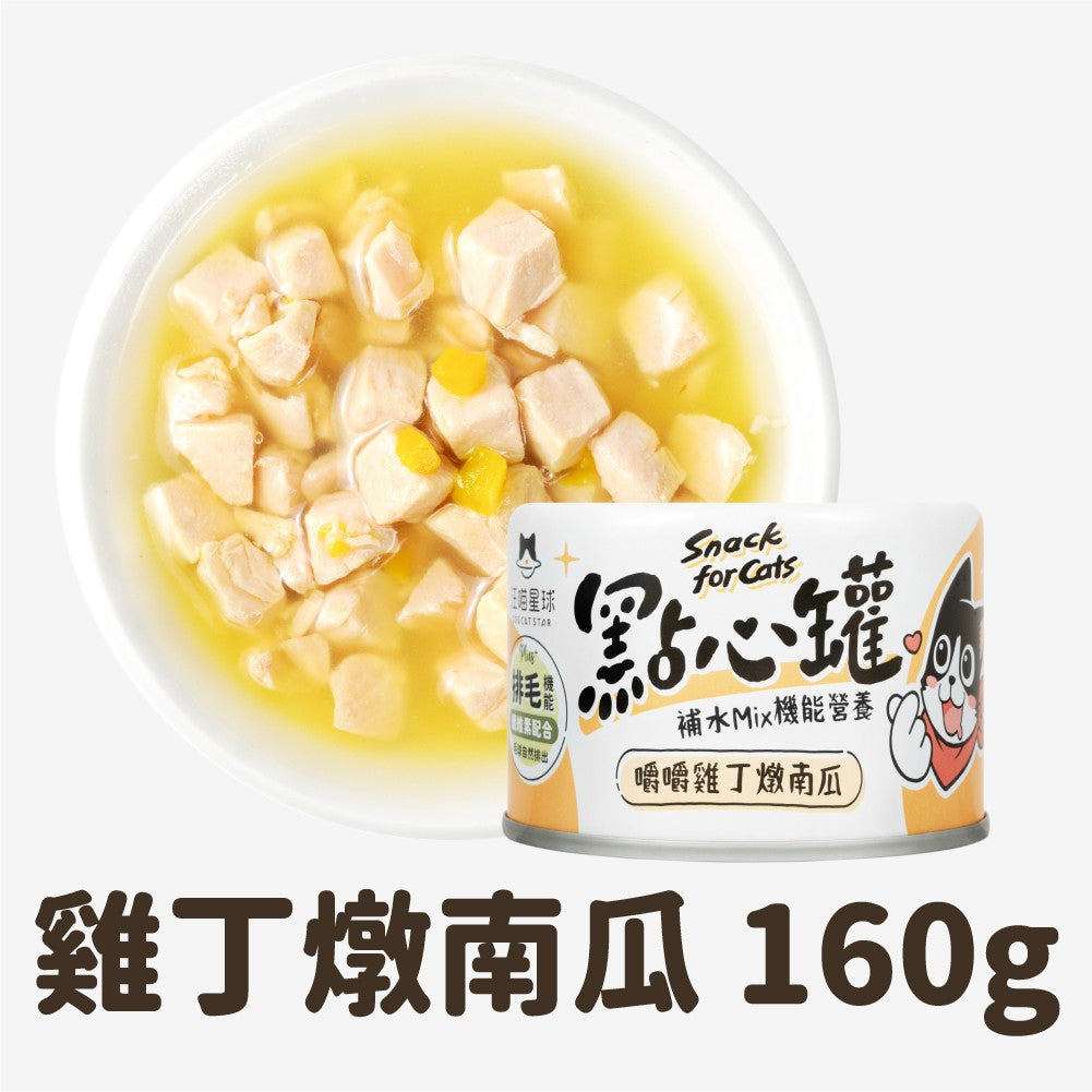 DogCatStar汪喵星球 汪喵無膠點心罐 80g / 160g
