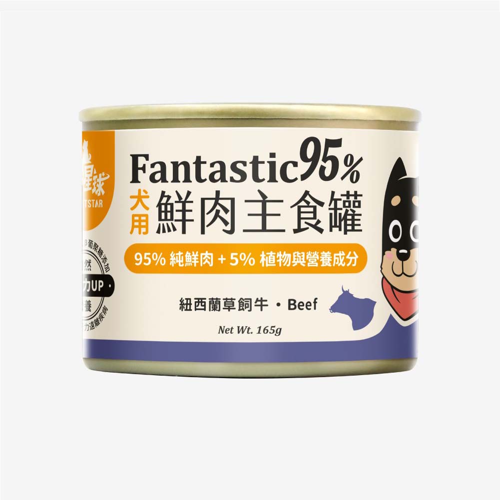 DogCatStar汪喵星球 犬用Fantastic 95%鮮肉無膠主食罐 85g x 24罐 | 165g x 12罐/箱