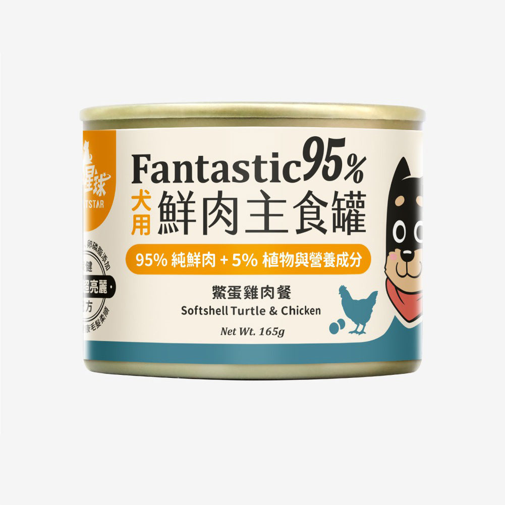 DogCatStar汪喵星球 犬用Fantastic 95%鮮肉無膠主食罐 85g x 24罐 | 165g x 12罐/箱