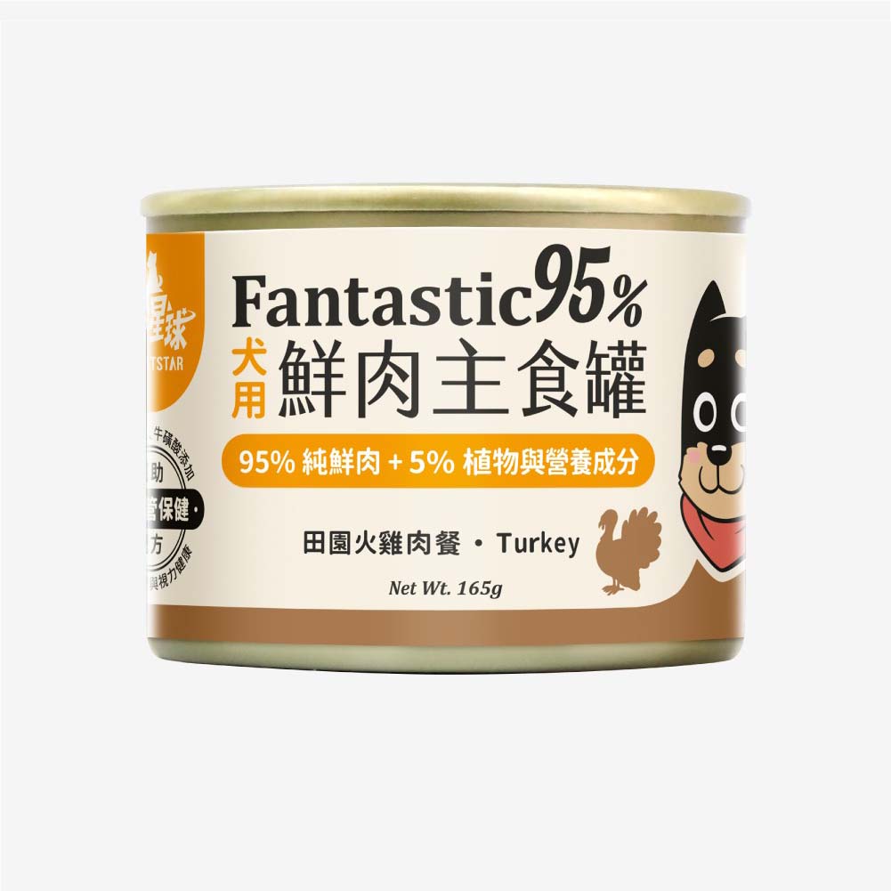 DogCatStar汪喵星球 犬用Fantastic 95%鮮肉無膠主食罐 85g x 24罐 | 165g x 12罐/箱