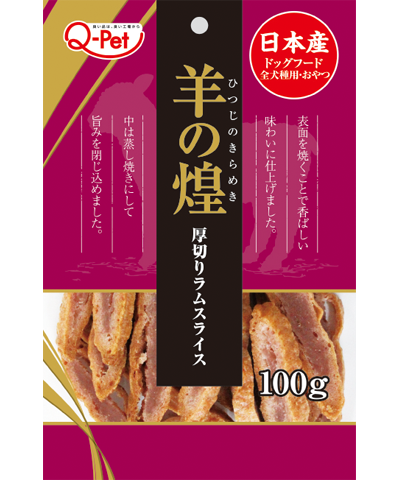 Q-Pet 巧沛 日本進口 煌系列|雞肉片 牛肉片 羊肉片