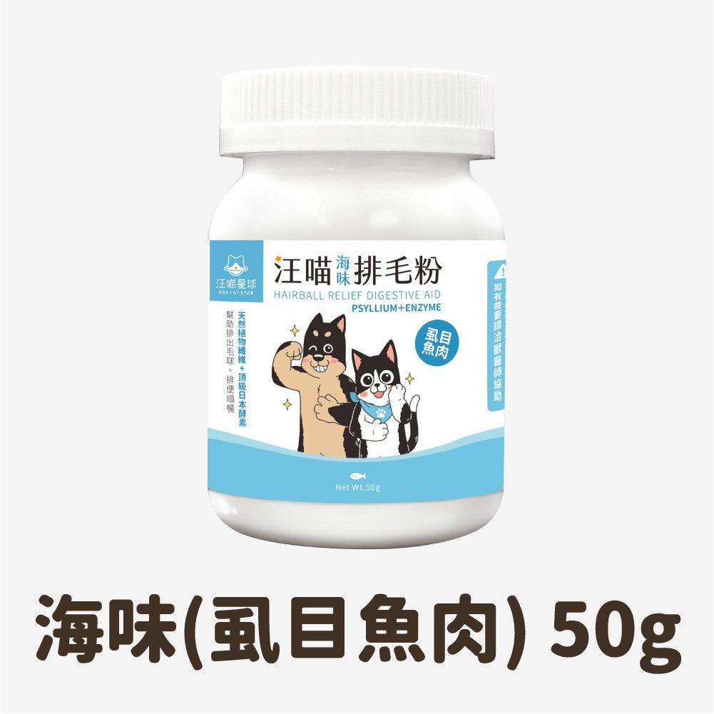 DogCatStar汪喵星球 排毛粉 50g