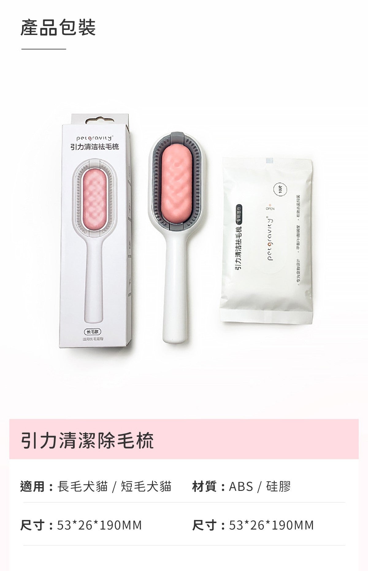 引力清潔除毛梳 寵物清潔 免洗濕巾粘毛器 薄荷綠