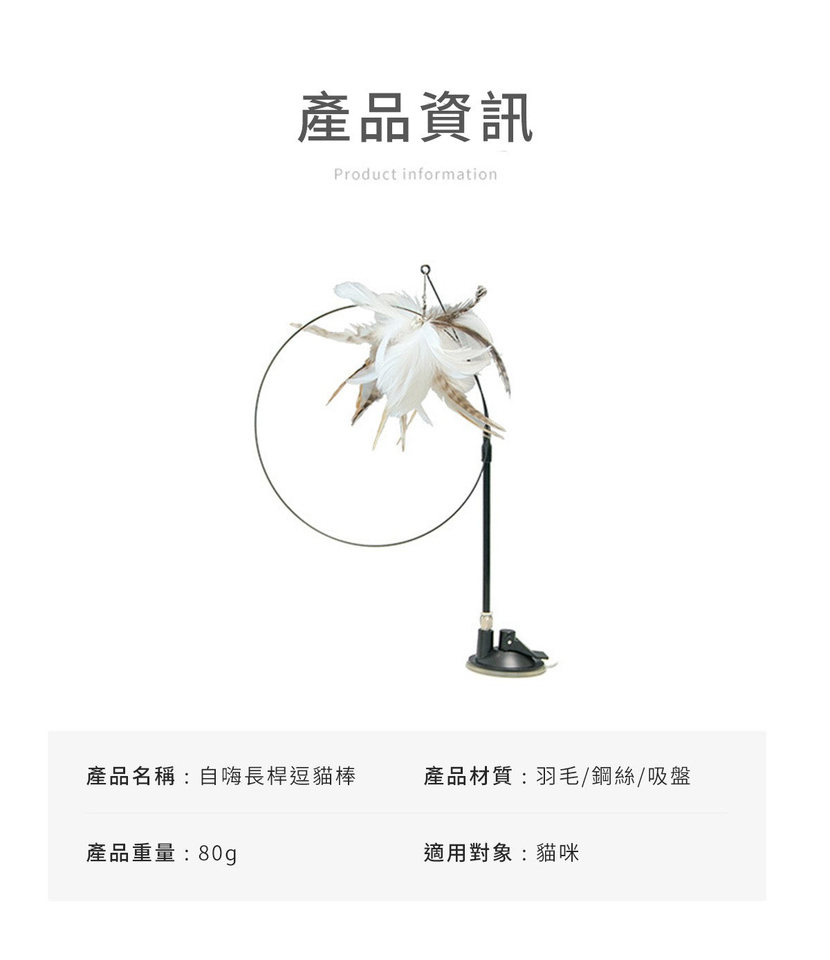 寵物自嗨長桿逗貓棒 吸盤逗貓棒貓