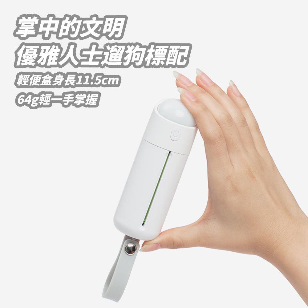 AIWO艾窩 LED充電發光撿便盒 Type-C 拾便盒 狗狗撿便袋 寵物外出垃圾袋 撿便盒