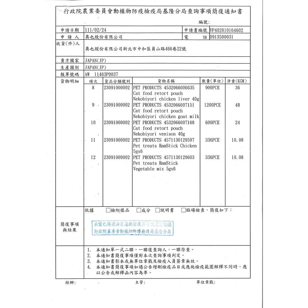 wanwan 犬用餐包系列 注文時刻 和風犬用主食餐包 80g