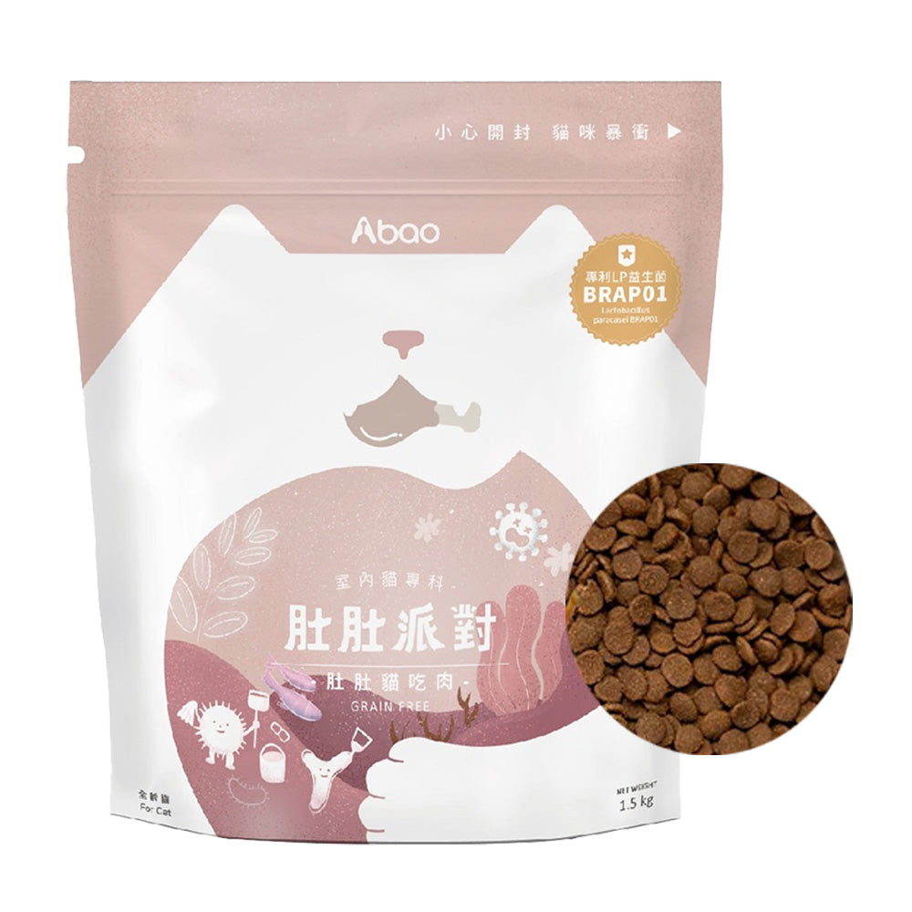 Abao阿寶 肚肚派對 貓吃肉 / 貓吃魚 無穀貓糧 1.5kg