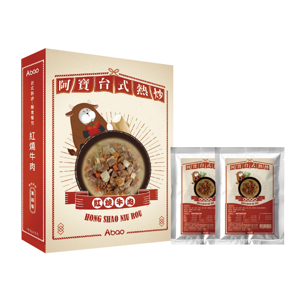 Abao阿寶 台式熱炒 鮮食主食餐包 8種口味 犬貓適用 盒裝 150g x 2包 | 嘗鮮包 150g / 包
