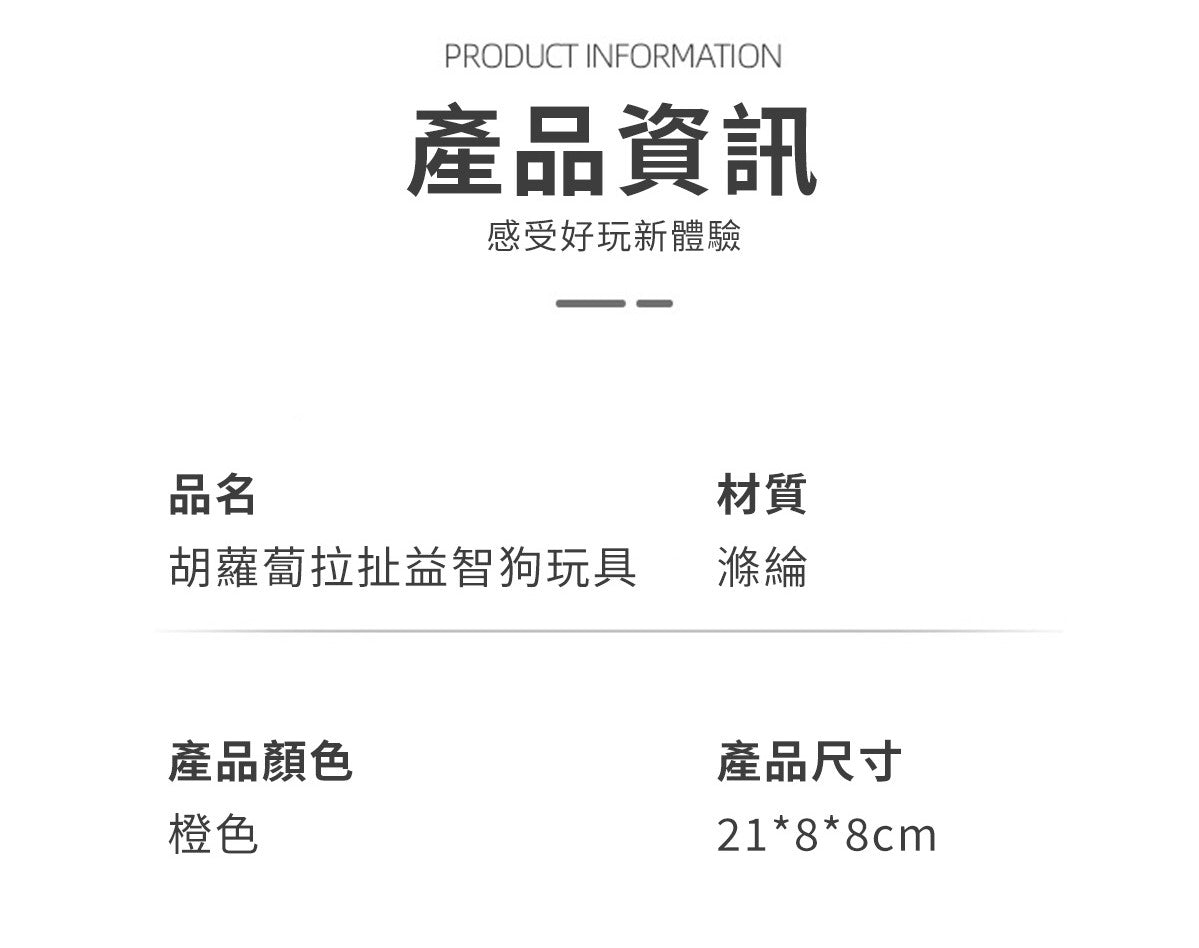 DogLemi多樂米  磨牙拔河蘿蔔嗅聞玩具