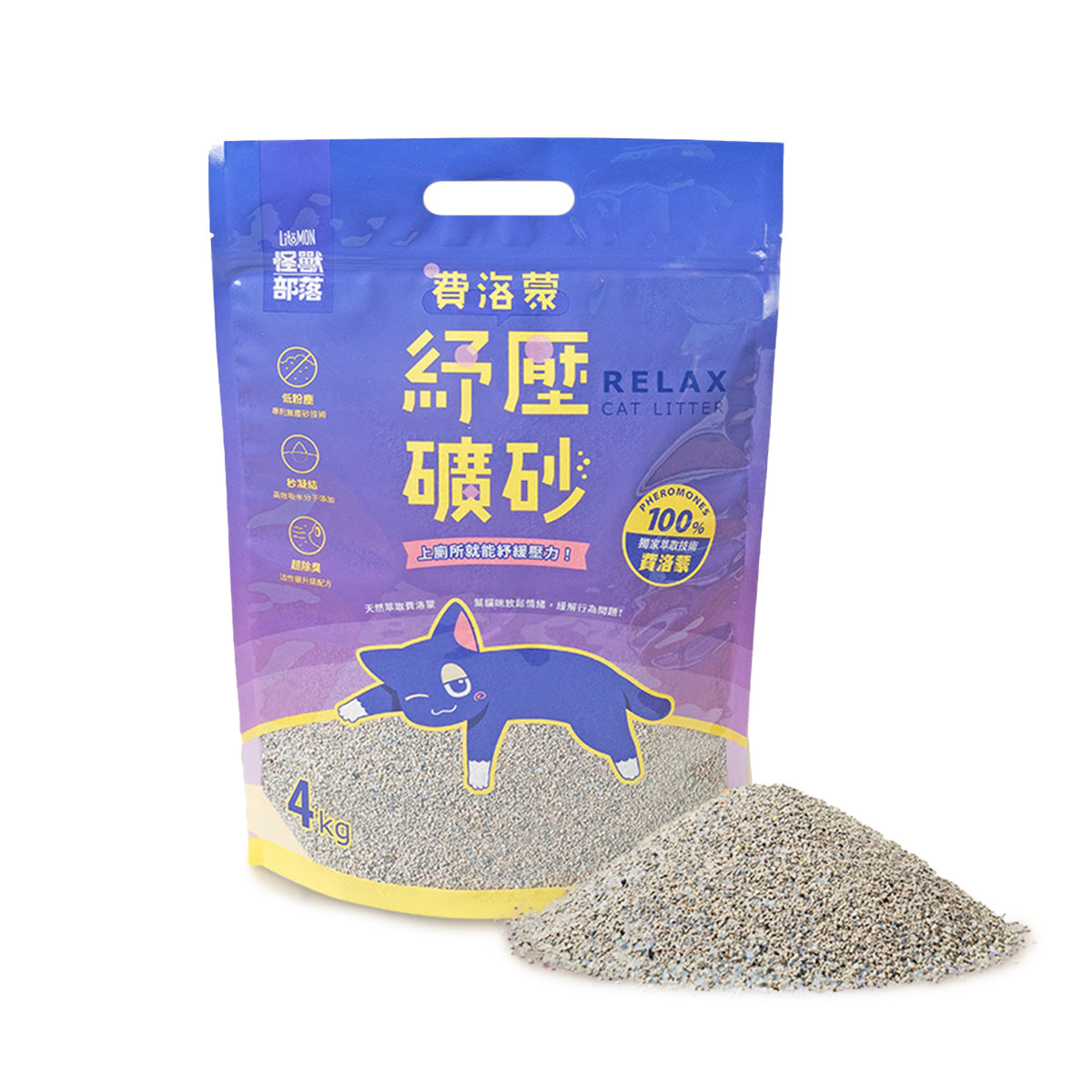 LitoMon怪獸部落 費洛蒙紓壓貓砂 礦砂 4kg