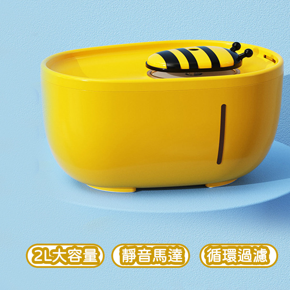 AIWO艾窩 小蜜蜂飲水器 循環活水機 寵物飲水機 自動飲水器 寵物活水機