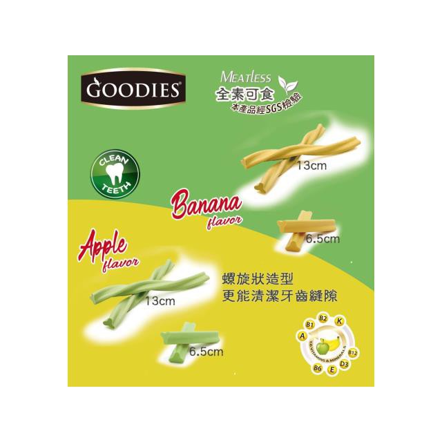 GOODIES 元氣舒果潔牙骨 青蘋果 130g