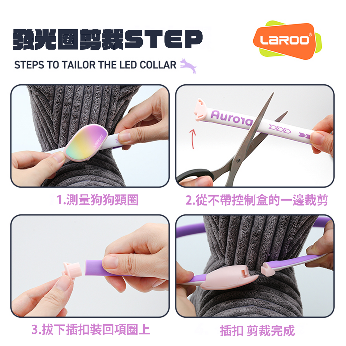 LaRoo萊諾 極光發光圈 寵物發光項圈 防水 可充電