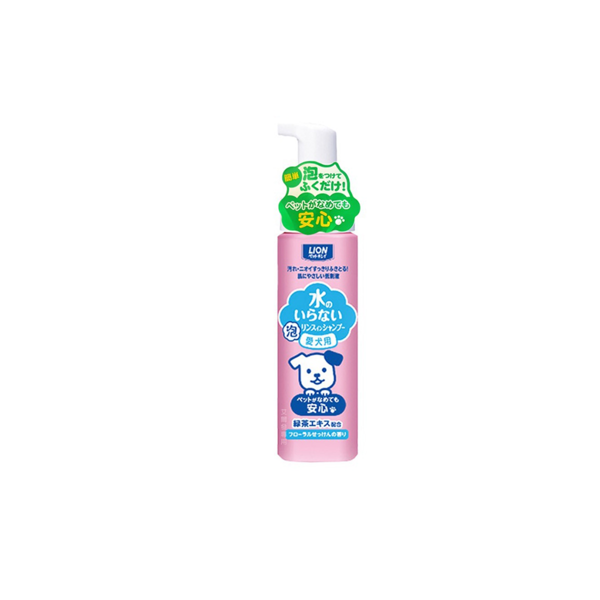 LION日本獅王 寵物乾洗劑 愛犬用 愛貓用 犬貓合一 200ml