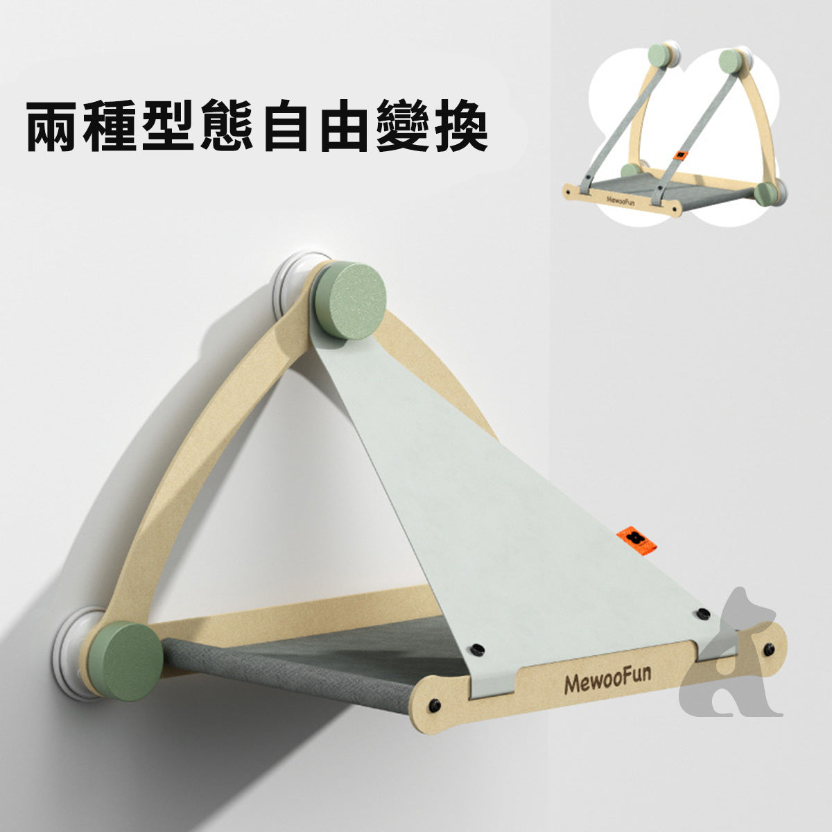 MewooFun喵乎汪也 吸盤式貓吊床 帳篷貓吊床 雙吊帶貓吊床