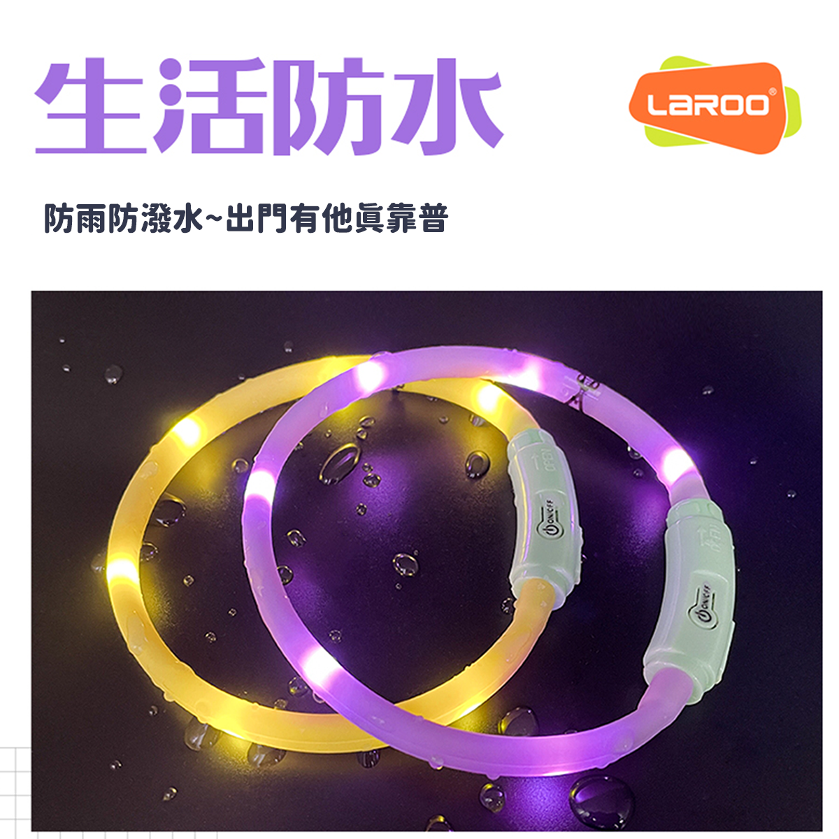 LaRoo萊諾 F35 寵物發光項圈 35cm LED夜光狗圈 螢光項圈