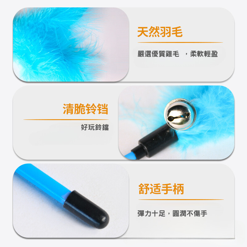 七彩羽毛長竿帶鈴鐺貓玩具 顏色隨機 逗貓棒 貓玩具