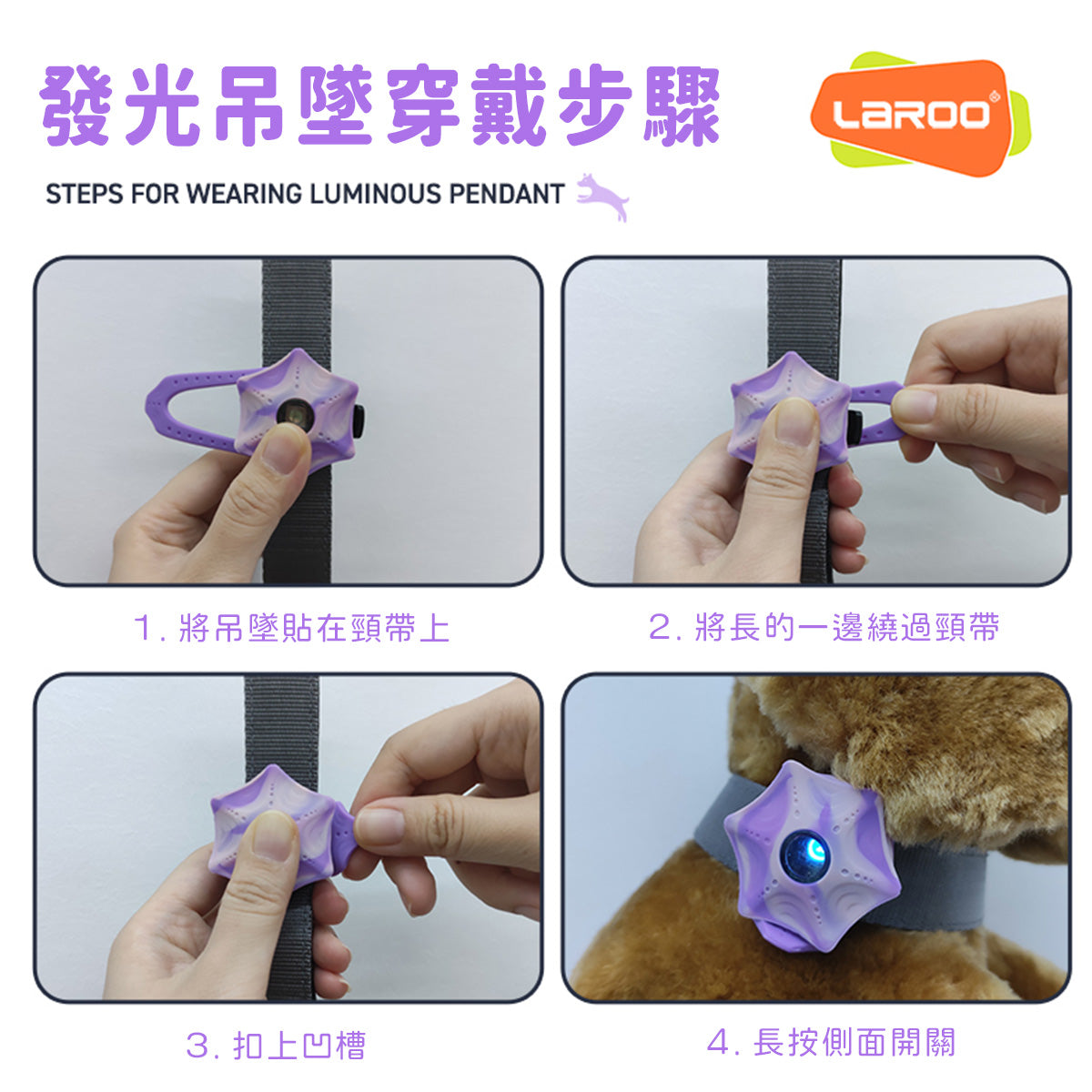 LaRoo萊諾 極光吊墜 寵物發光項圈配件 LED發光 USB充電 寵物夜晚發光