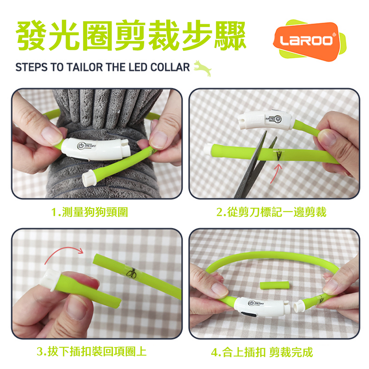 LaRoo萊諾 F31 發光LED項圈 45cm 發光項圈 貓項圈 USB充電