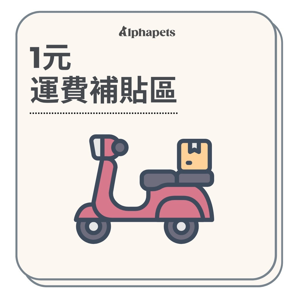 99999元運費補貼-超重-外島-客訂