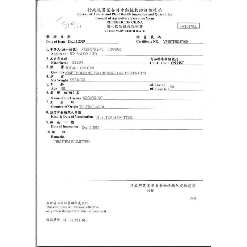 GOODIES 元氣舒果潔牙骨 青蘋果 130g