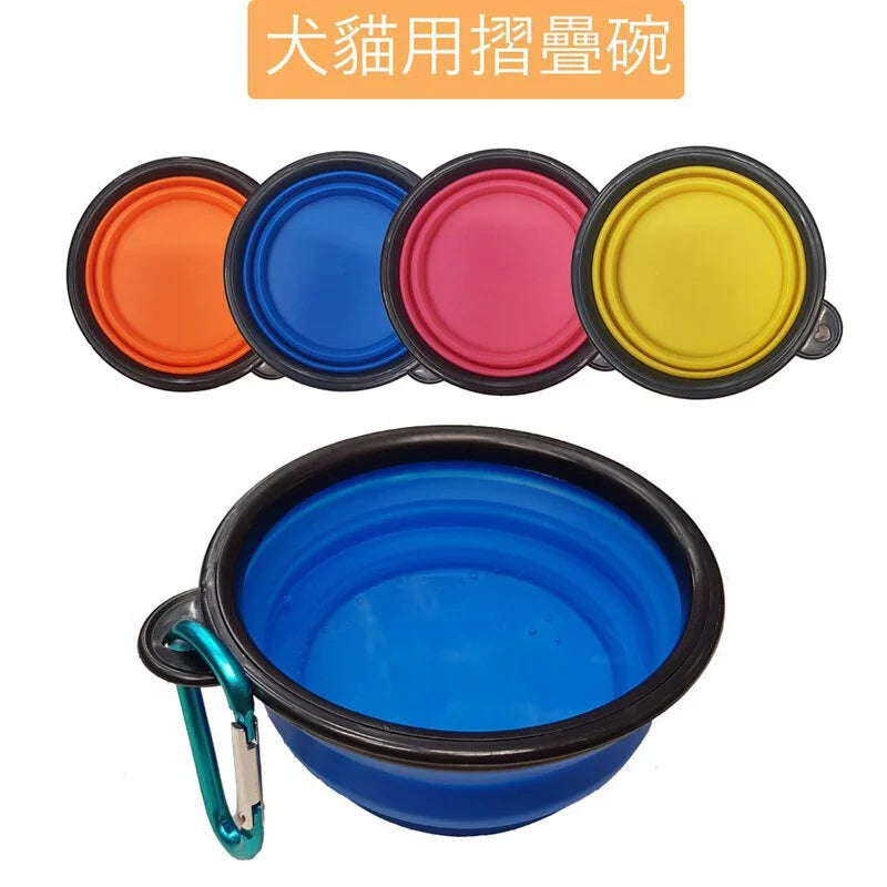 寵物外出摺疊碗 附扣環