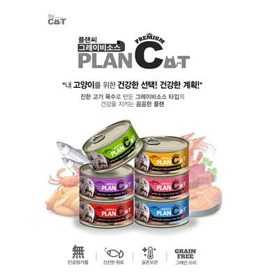 By Cat喵洽普 PLANCAT 無穀貓罐 6種口味 80g
