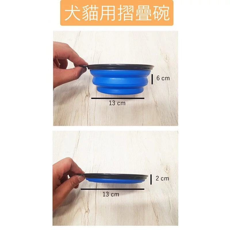 寵物外出摺疊碗 附扣環