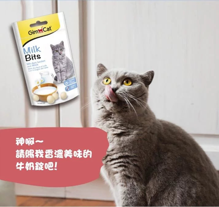 GIMPET竣寶 GimCat 貓咪營養牛奶錠 50g