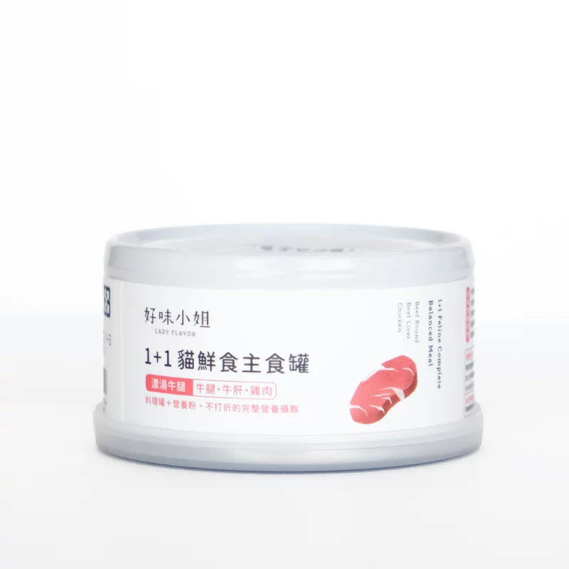 Lady Flavor好味小姐 1+1貓鮮食主食罐 111.5g