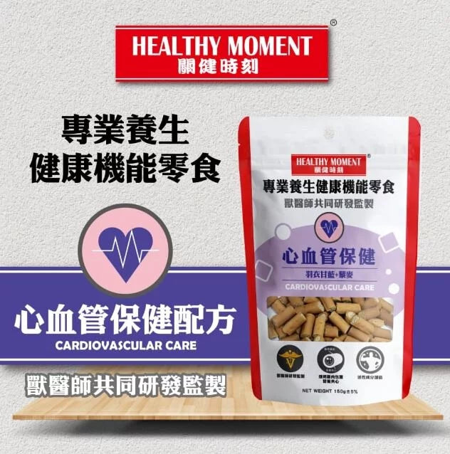 healthy moment 關健時刻 營養夾心雞肉條-心血管保健配方