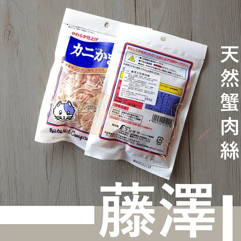 藤澤 天然蟹肉絲 40g