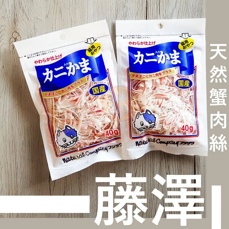 藤澤 天然蟹肉絲 40g