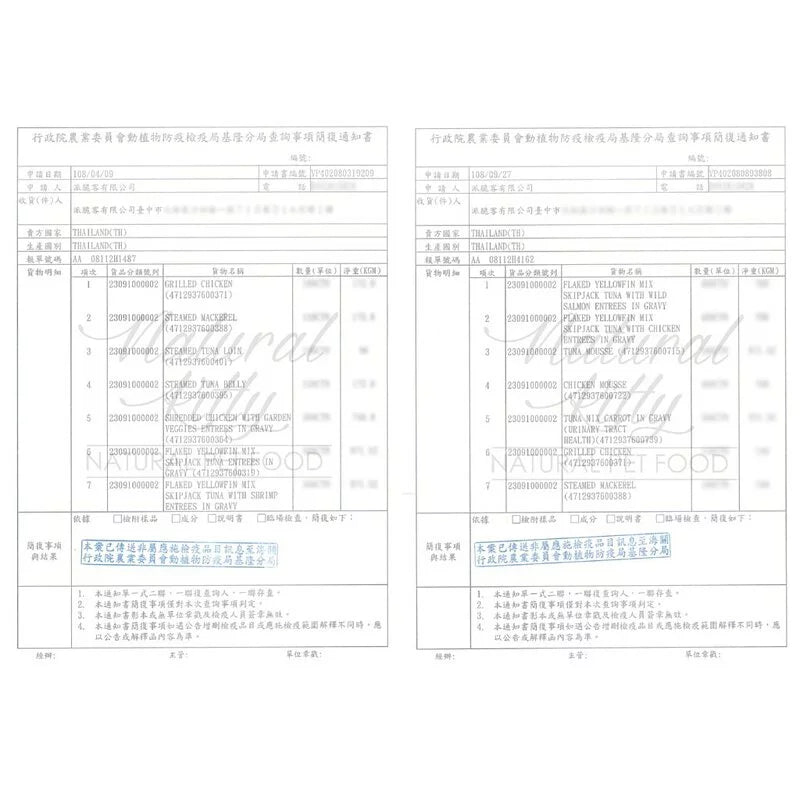 Natural Kitty 自然小貓 100% 天然新鮮肉片 珍稀 經典系列 20-30g 犬貓零食